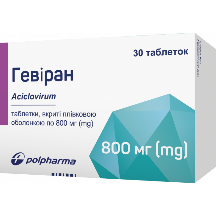 Гевіран 800 мг таблетки №30 - фото №1 Гевіран 800 мг таблетки №30