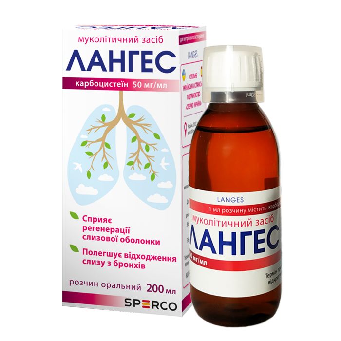 Лангес розчин оральний 50 мг/мл контейнер 200 мл