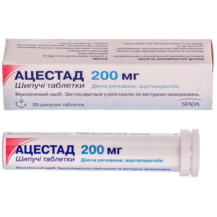 Ацестад 200 мг таблетки шипучі №20