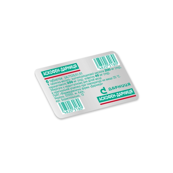 Аскофен-Д таблетки №6