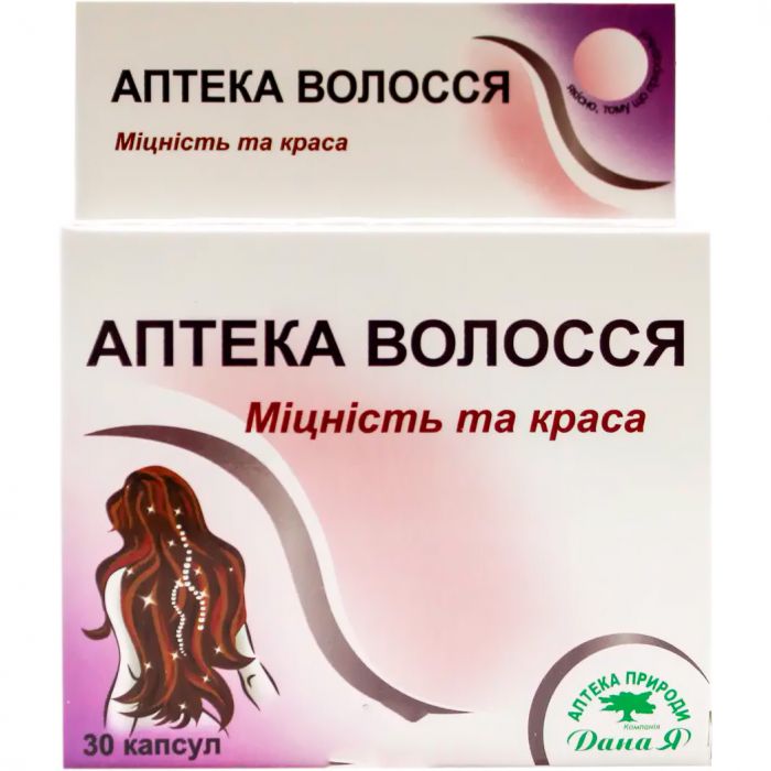 Аптека волосся капс. №30