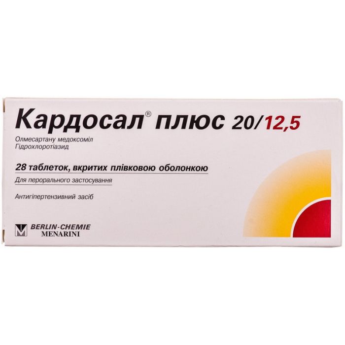 Кардосал плюс 20/12,5 таблетки №28