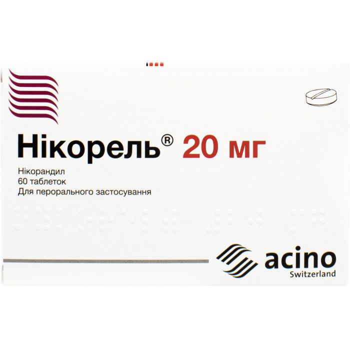 Нікорель 20 мг таблетки №60