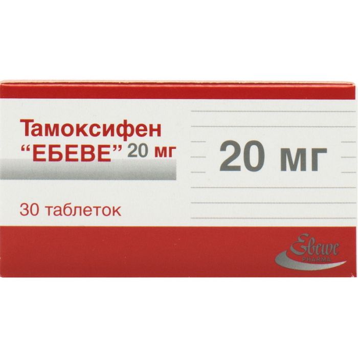 Тамоксифен 20 мг таблетки №30