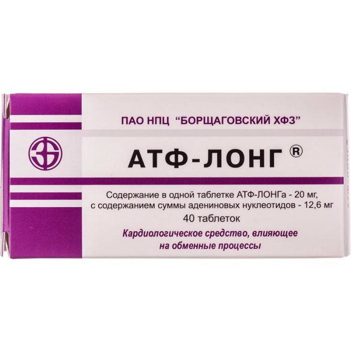 АТФ-Лонг 0,02 г таблетки №40