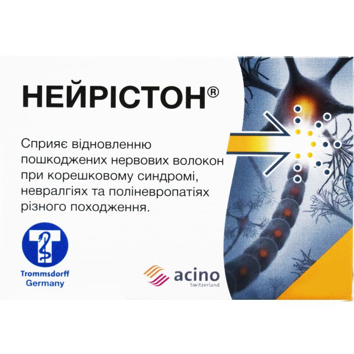 Нейрістон капсули №20