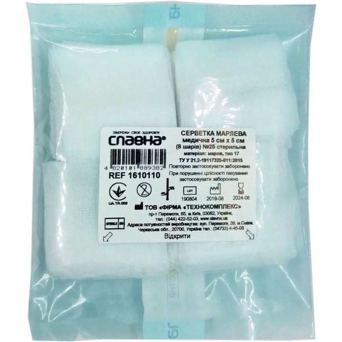 Серветки марлеві Славна стерильні, 5х5 см, 8 шарів, 25 шт.