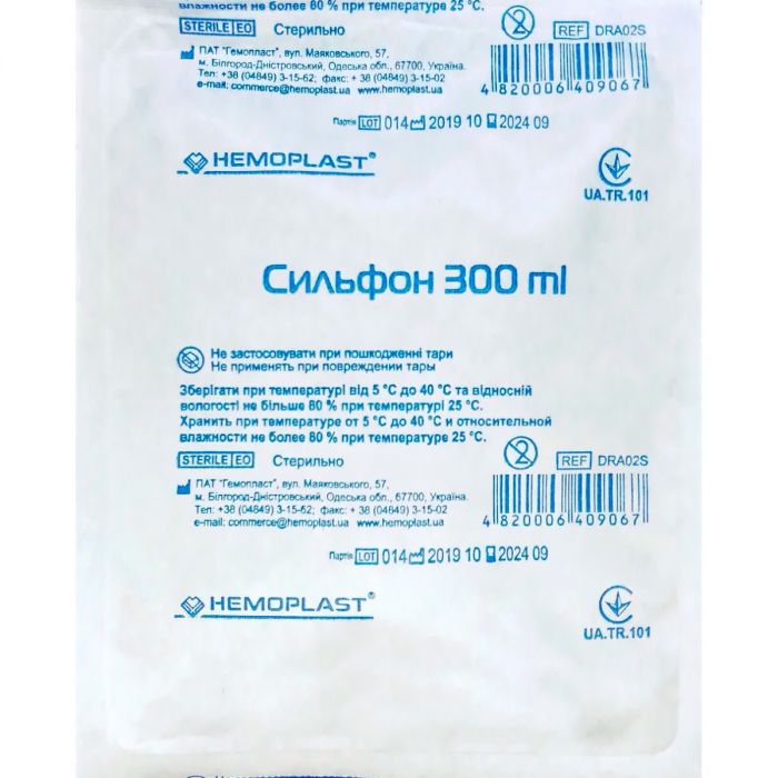 Сильфон 300 мл