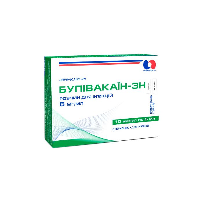 Бупивакаин-ЗН розчин 5 мг/мл ампули 5 мл №10