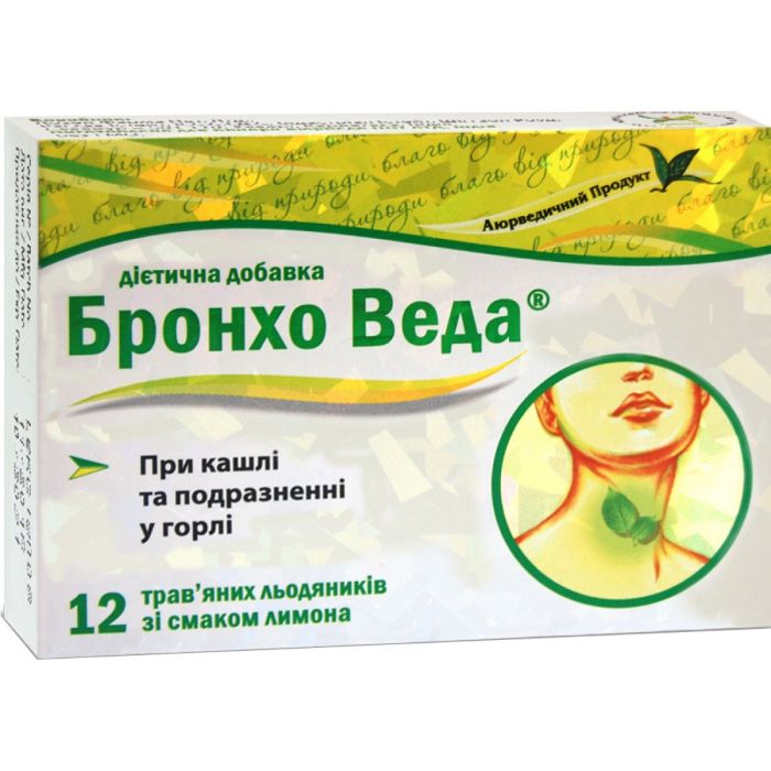 Бронхо Веда льодяники зі смаком лимону №12