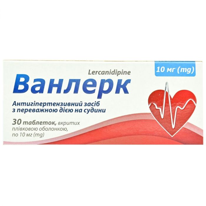 Ванлерк 10 мг таблетки №30