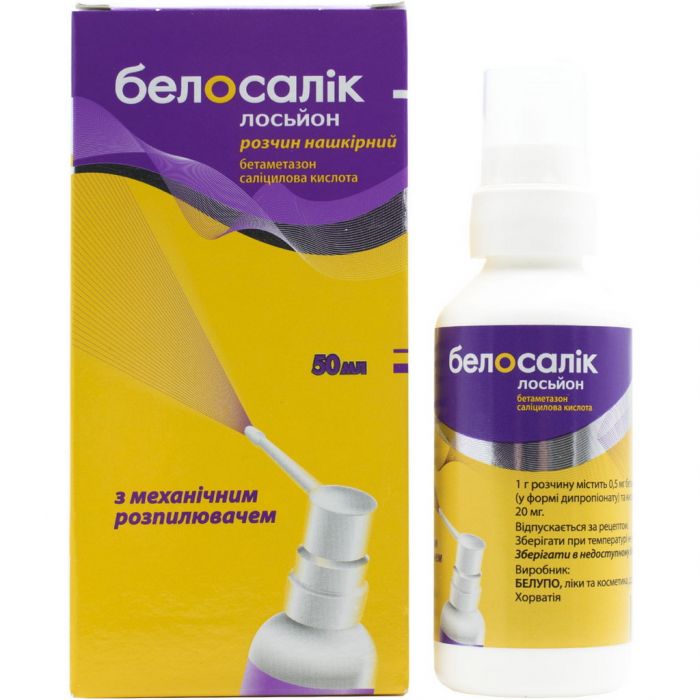 Белосалик лосьйон 50 мл