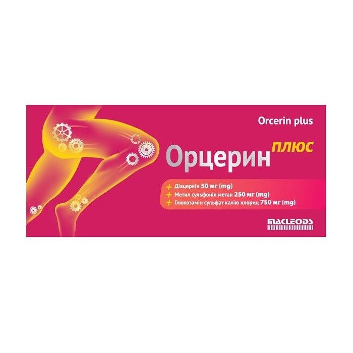 Орцерин Плюс таблетки 30 шт.