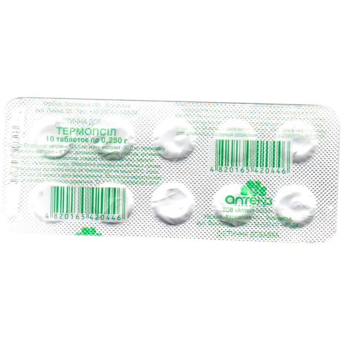 Термопсіл 250 мг таблетки №10