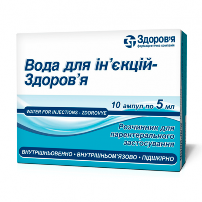 Вода для ін’єкцій 5 мл ампули №10