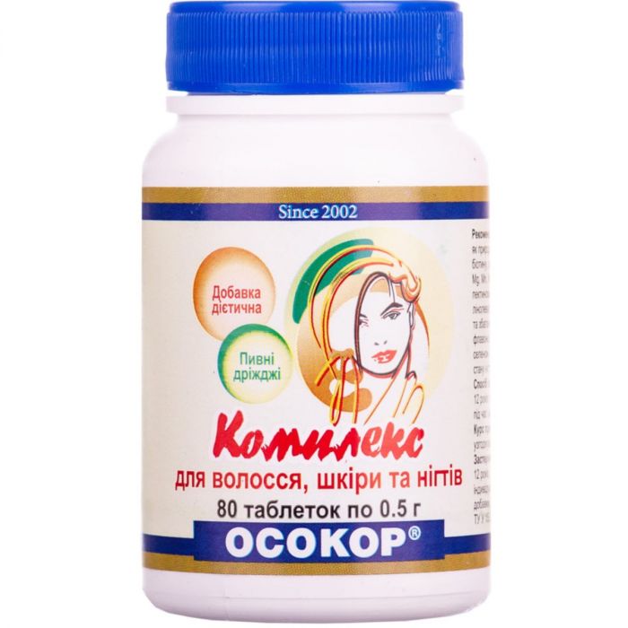 Дріжджі пивні Осокор Комплекс для волосся, шкіри та нігтів таблетки № 80