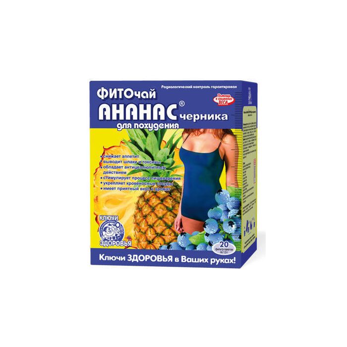 Фіточай Ключі Здоров'я ананас/чорниця пак. 1.5 г №20