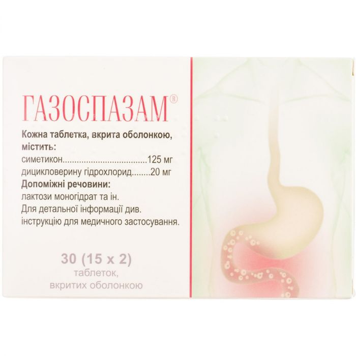 Газоспазам таблетки №30