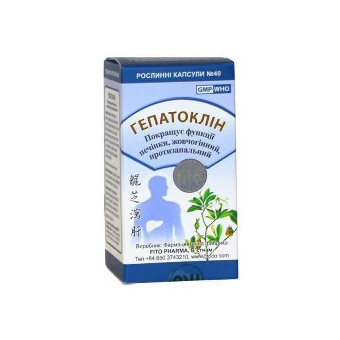 Гепатоклін капсули №40