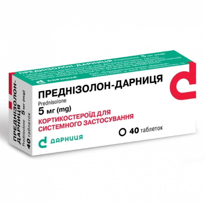 Преднізолон 5 мг таблетки №40