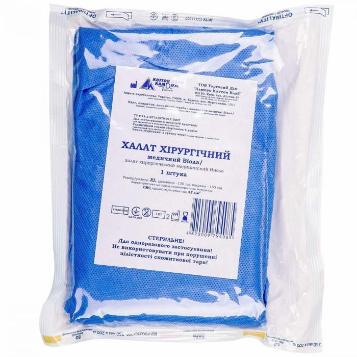 Халат хірургічний медичний Віола стерильний р. ХL