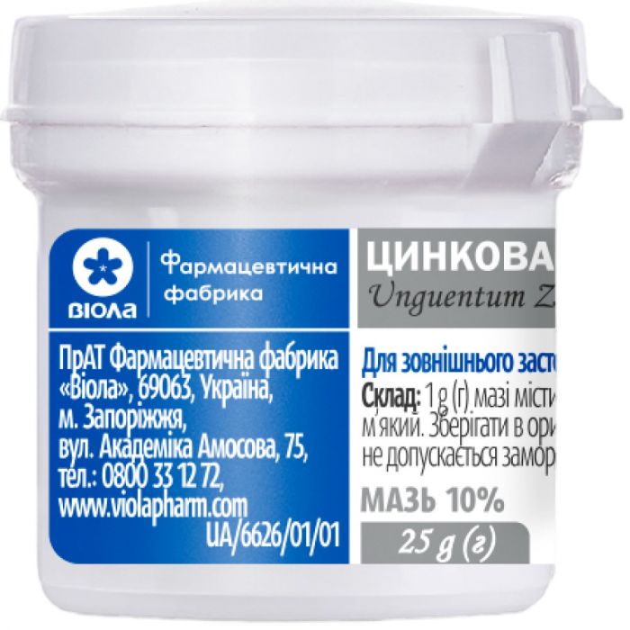 Цинкова 10% мазь 25 г