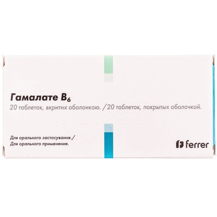 Гамалате В6 таблетки №20
