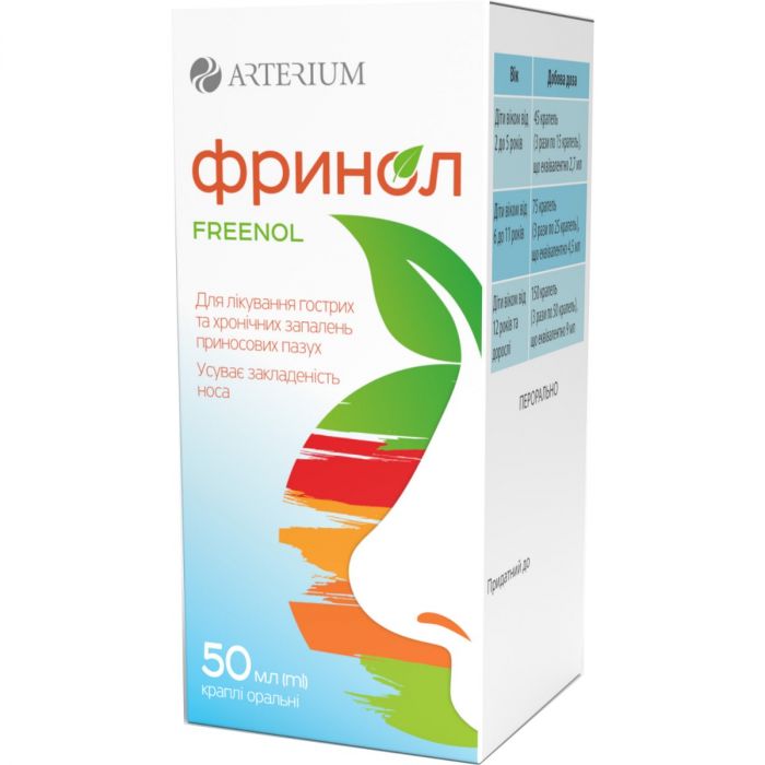 Фринол краплі оральні 50 мл - фото №1 Фринол краплі оральні 50 мл