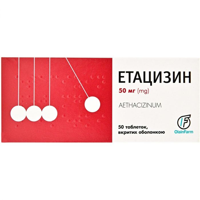 Етацизин 0,05 г таблетки №50