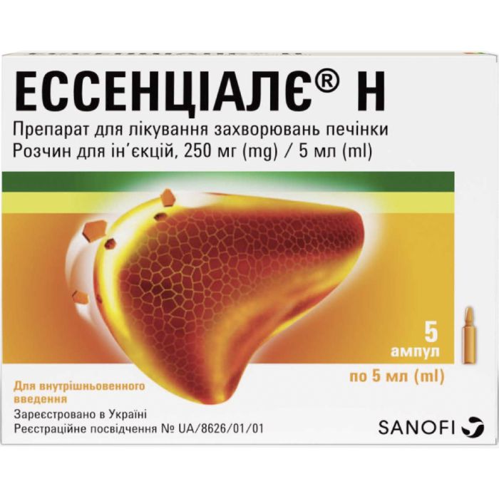 Ессенціале Н 5 мл ампули №5 