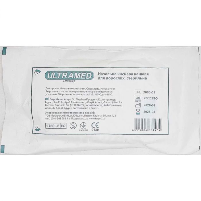 Канюля Ultramed киснева назальна для дорослих, 1 шт.
