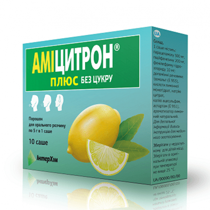 Аміцитрон Плюс 5 г без цукру порошок від кашлю №10