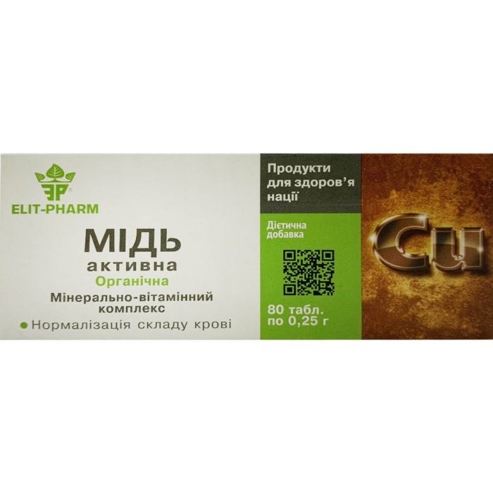 Мідь активна Еліт-Фарм таблетки №80