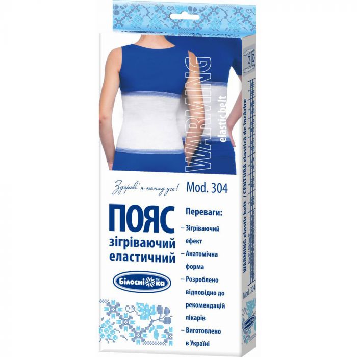 Бандаж (пояс) Білосніжка зігріваючий еластичний, р.4 (304) - фото №1 Бандаж (пояс) Білосніжка зігріваючий еластичний, р.4 (304)