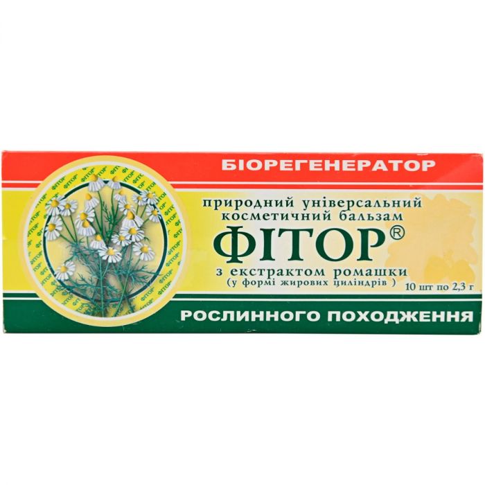 Фітор бальзам з екстрактом ромашки 2,3 мг свічки №10