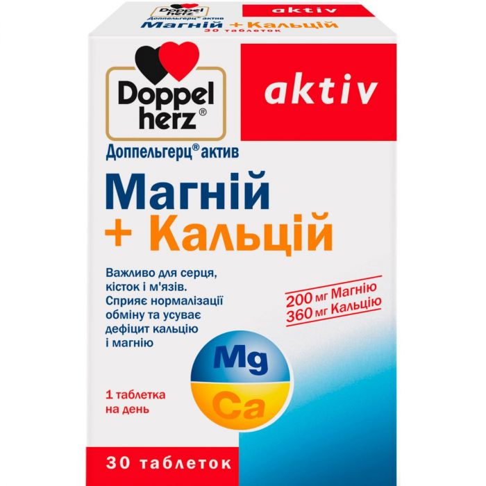Доппельгерц Актив Магній + кальцій капсули №30