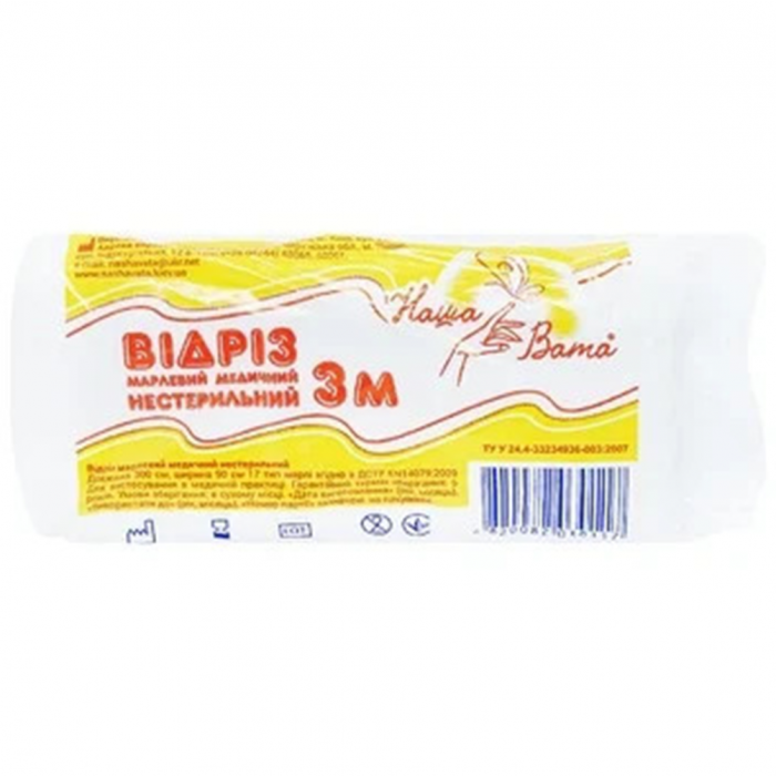 Відріз марлевий 3 м