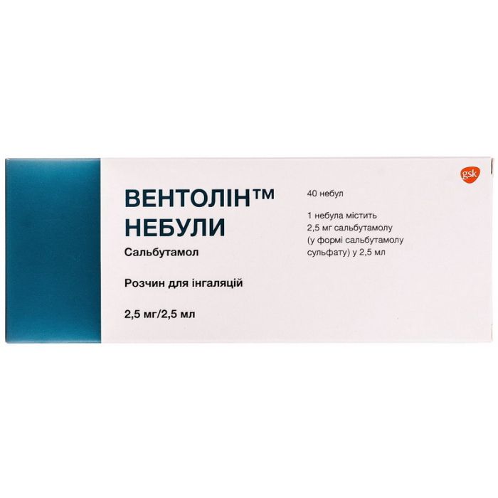 Вентолін небули розчин для інгаляцій 2,5 мг небули 2,5 мл №40 - фото №1 Вентолін небули розчин для інгаляцій 2,5 мг небули 2,5 мл №40