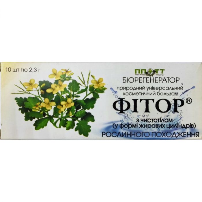 Фітор бальзам свічки з чистотілом 2,3 г №10