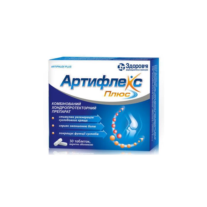 Артифлекс Плюс таблетки №30