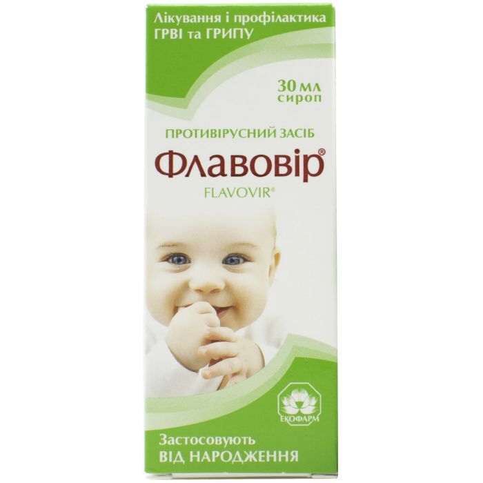 Флавовір сироп 30 мл