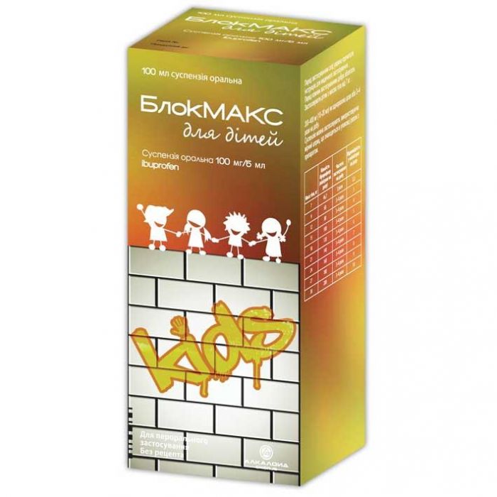 Блокмакс для дітей 100 мг/5 мл суспензія флакон 100 мл