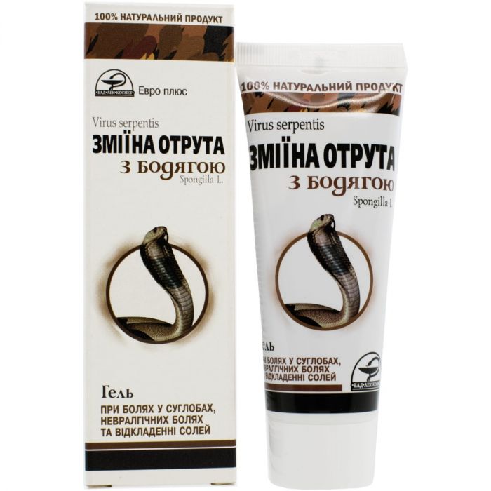 Зміїна отрута з бодягою гель 75 мл
