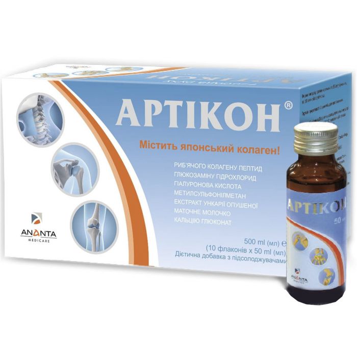 Артикон розчин 50 мл флакон №10