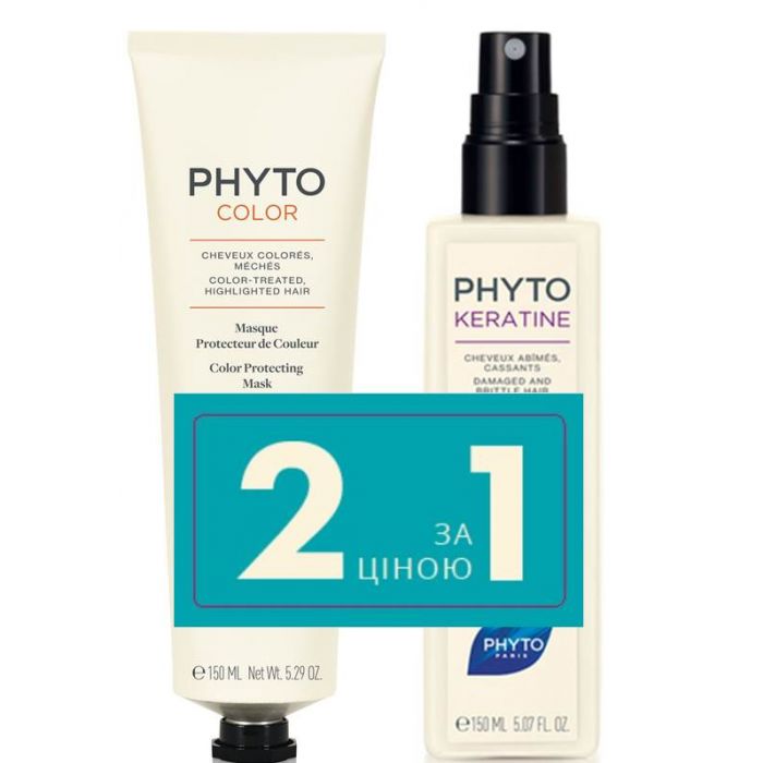 Набір Phyto Phytocolor (Маска для захисту кольору 150 мл + Спрей 150 мл)