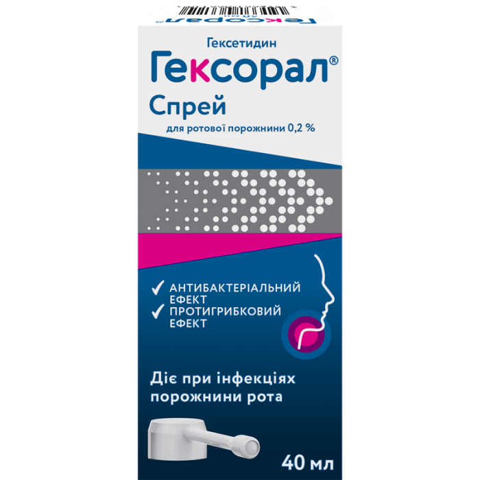 Гексорал 0,2% аерозоль для ротової порожнини 40 мл