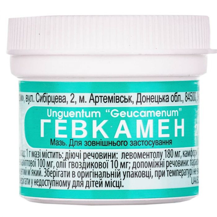 Гевкамен мазь 20 г