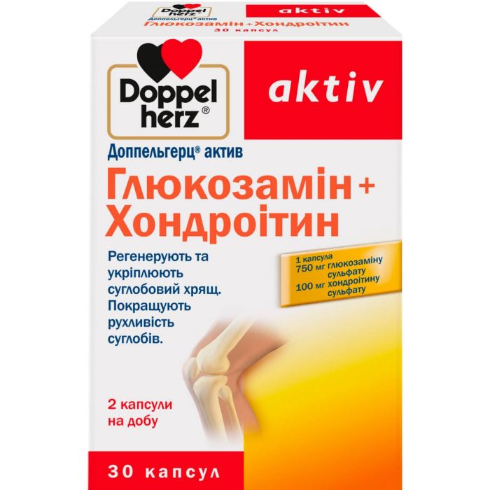 Доппельгерц Актив Глюкозамін + Хондроітин капсули №30