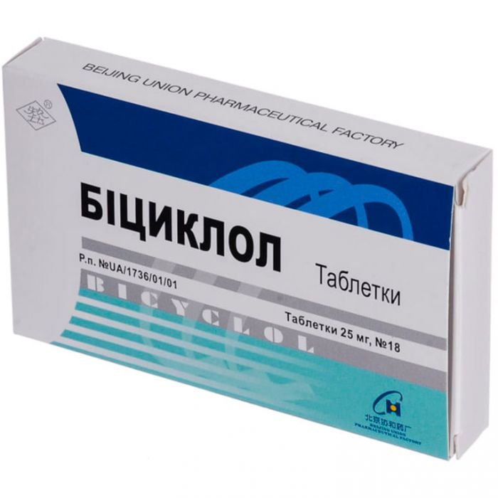 Біциклол 25 мг таблетки №18