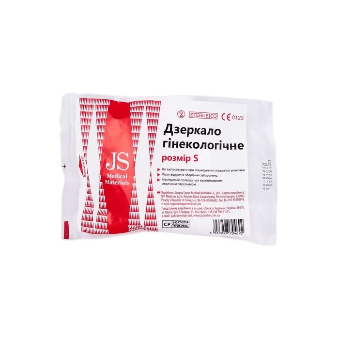 Дзеркало гінекологічне одноразове р.S (поворотньо-зубчата фіксація)